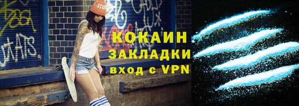 кокаин Абинск
