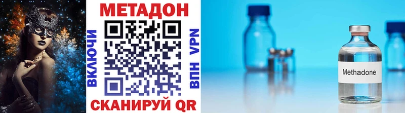Метадон methadone  Тихорецк 